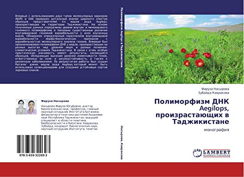Polimorfizm DNK Aegilops, proizrastayushchikh v Tadzhikistane: monografiya: monografiq