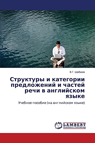 Struktury i kategorii predlozheniy i chastey rechi v angliyskom yazyke: Uchebnoe posobie (na angliyskom yazyke): Uchebnoe posobie (na anglijskom qzyke)