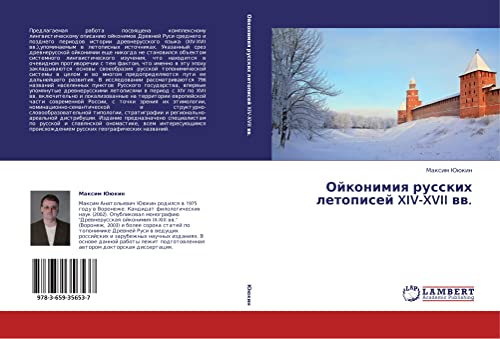 Oykonimiya russkikh letopisey XIV-XVII vv.