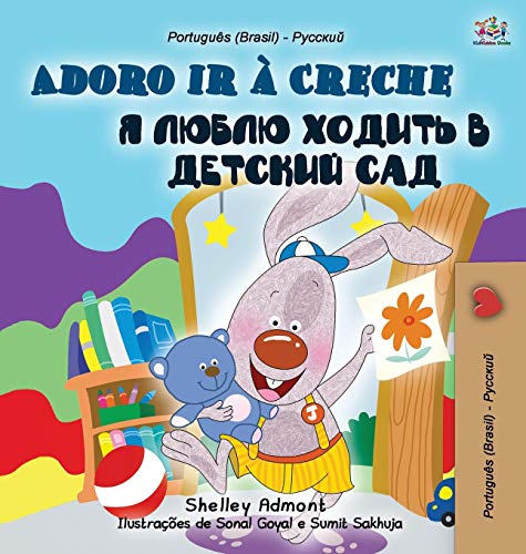 I Love to Go to Daycare (Portuguese Russian Bilingual Book for Kids): Brazilian Portuguese (Portuguese Russian Bilingual Collection)