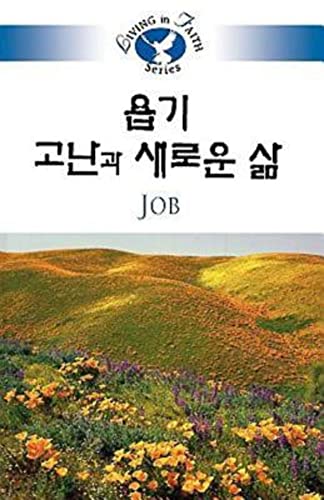 Living in Faith Job