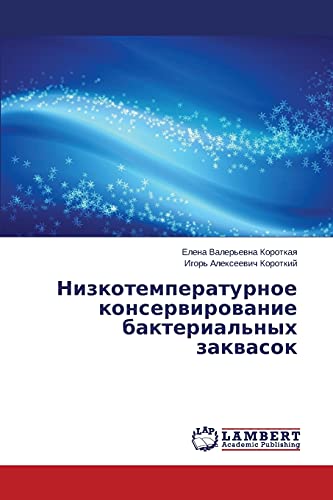 Nizkotemperaturnoe konservirovanie bakterial'nykh zakvasok