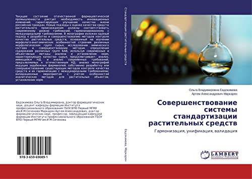 Evdokimova, O: Sovershenstvovanie sistemy standartizacii ras: Garmonizaciq, unifikaciq, walidaciq