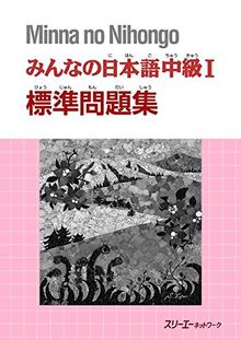 Minna no Nihongo: Chukyu 1  Basic Workbook 1: Zweite Auflage Basis-Arbeitsbuch, Mittelstufe 1