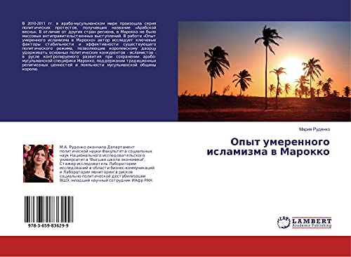 Opyt umerennogo islamizma w Marokko