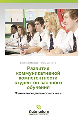 Razvitie kommunikativnoy kompetentnosti studentov zaochnogo obucheniya: Psikhologo-pedagogicheskie osnovy