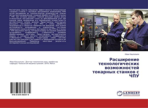 Rasshirenie tehnologicheskih wozmozhnostej tokarnyh stankow s ChPU