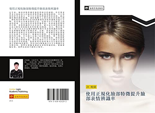 shi yong zheng gui hua lian bu te zheng ti sheng lian bu biao qing bian shi lv