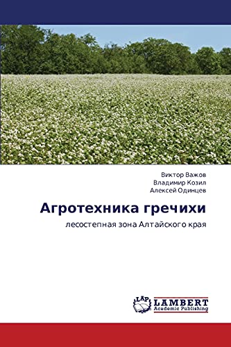 Agrotekhnika grechikhi: lesostepnaya zona Altayskogo kraya: lesostepnaq zona Altajskogo kraq