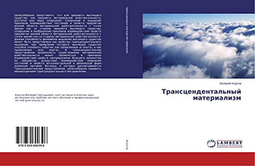 Transcendental'nyj materializm