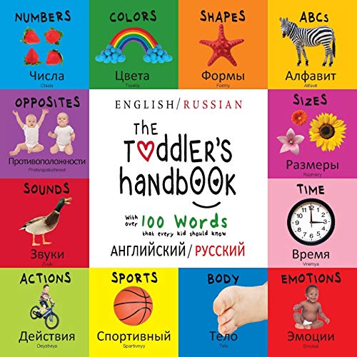 The Toddler's Handbook: Bilingual (English / Russian) (¿¿¿¿¿¿¿¿¿¿ / ¿¿¿¿¿¿¿) Numbers, Colors, Shapes, Sizes, ABC Animals, Opposites, and Sounds, with ... Early Readers: Children's Learning Books