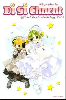 Di Gi Charat. Vol. 2