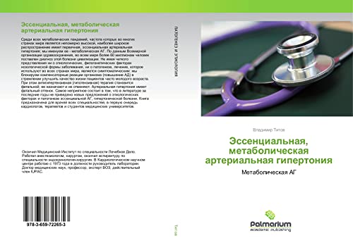 Jessencial'naq, metabolicheskaq arterial'naq gipertoniq: Metabolicheskaq AG