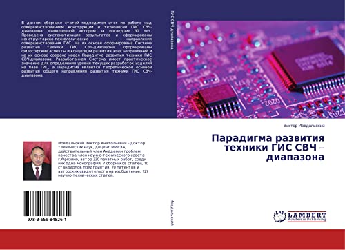 Iovdal'skij, V: Paradigma razvitiya tehniki GIS SVCh - diapa