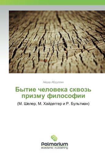 Бытие человека сквозь призму философии: (М. Шелер, М. Хайдеггер и Р. Бультман): (M. Sheler, M. Hajdegger i R. Bul'tman)