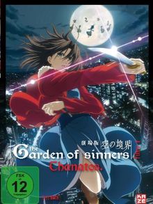 Garden of Sinners - Film 1: Thanatos (+ Soundtrack) [Limited Edition] [2 DVDs]