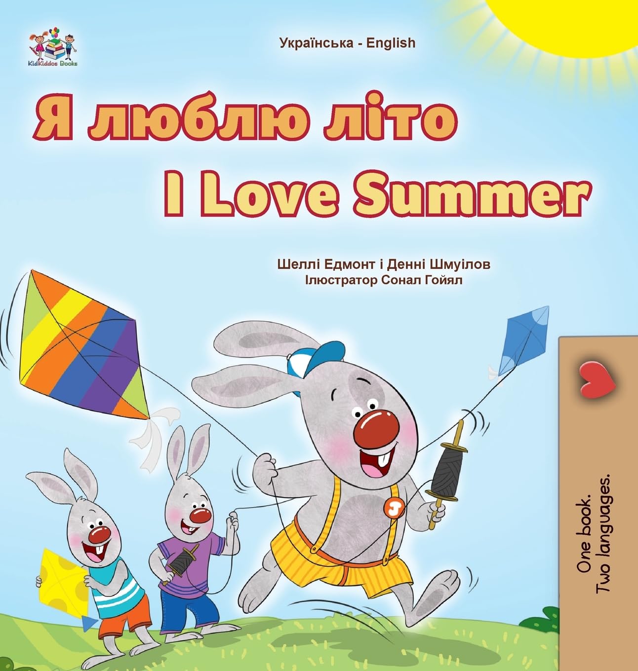 I Love Summer (Ukrainian English Bilingual Children's Book) (Ukrainian English Bilingual Collection)