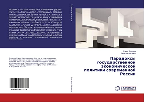 Paradoxy gosudarstwennoj äkonomicheskoj politiki sowremennoj Rossii