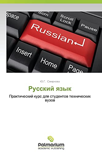 Russkiy yazyk: Prakticheskiy kurs dlya studentov tekhnicheskikh vuzov: Prakticheskij kurs dlq studentow tehnicheskih wuzow