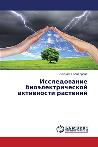 Issledovanie bioelektricheskoy aktivnosti rasteniy