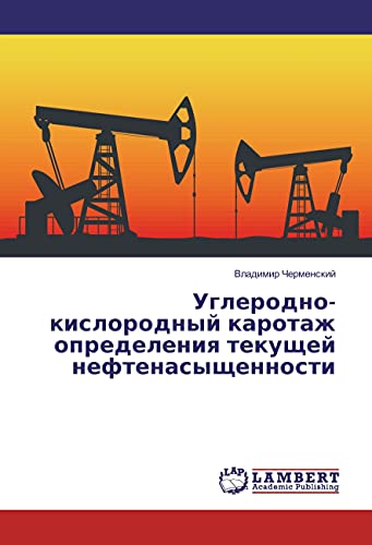 Uglerodno-kislorodnyj karotazh opredeleniya tekushhej neftenasyshhennosti