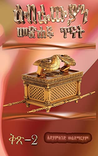 Hebrews 5-8, Volume 2