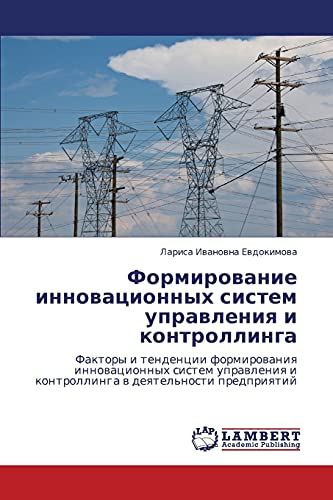 Formirovanie innovatsionnykh sistem upravleniya i kontrollinga: Faktory i tendentsii formirovaniya innovatsionnykh sistem upravleniya i kontrollinga v ... i kontrollinga w deqtel'nosti predpriqtij