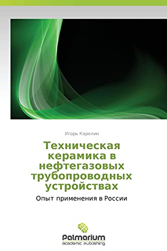 Tekhnicheskaya keramika v neftegazovykh truboprovodnykh ustroystvakh: Opyt primeneniya v Rossii