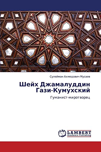 Sheykh Dzhamaluddin Gazi-Kumukhskiy: Gumanist-mirotvorets: Gumanist-mirotworec