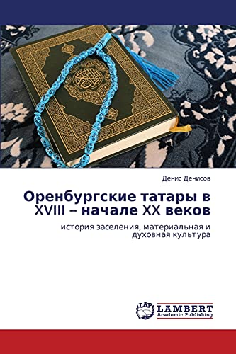 Оренбургские татары в XVIII – начале XX веков: история заселения, материальная и духовная культура: istoriq zaseleniq, material'naq i duhownaq kul'tura