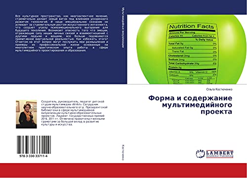 Forma i soderzhanie mul'timedijnogo proekta