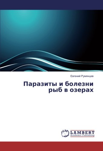 Паразиты и болезни рыб в озерах