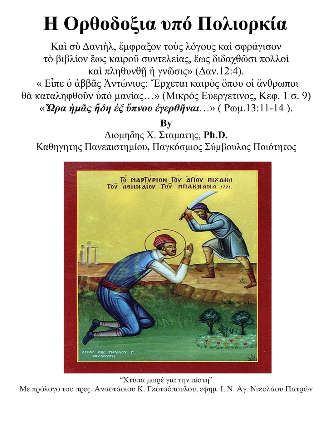 Oelder Buchhandlung – Lange Str, 59302 Oelde