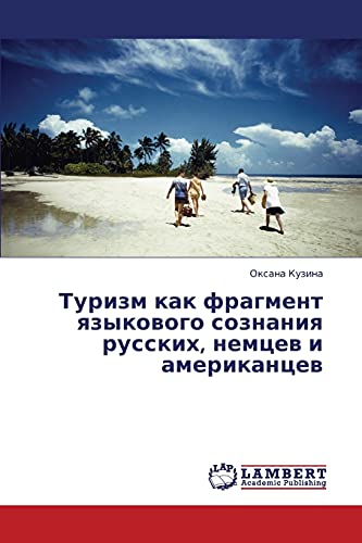Turizm kak fragment yazykovogo soznaniya russkikh, nemtsev i amerikantsev