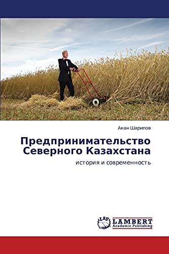 Predprinimatel'stvo Severnogo Kazakhstana: istoriya i sovremennost': istoriq i sowremennost'