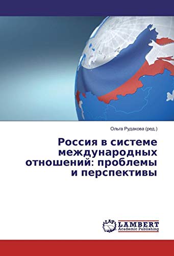 Rossiya v sisteme mezhdunarodnyh otnoshenij: problemy i pers