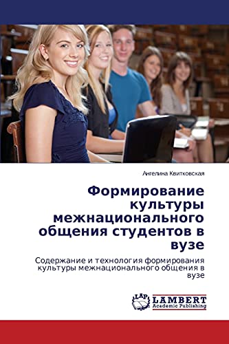 Formirovanie kul'tury mezhnatsional'nogo obshcheniya studentov v vuze: Soderzhanie i tekhnologiya formirovaniya kul'tury mezhnatsional'nogo ... kul'tury mezhnacional'nogo obscheniq w wuze
