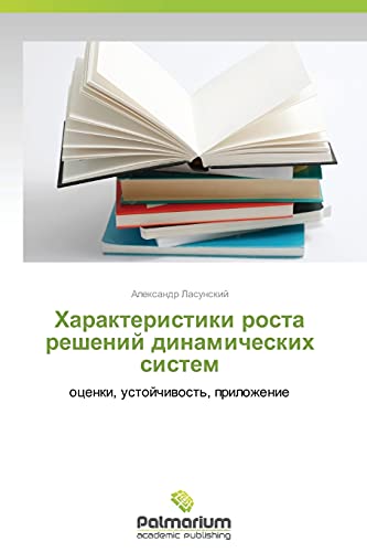 Kharakteristiki rosta resheniy dinamicheskikh sistem: otsenki, ustoychivost', prilozhenie