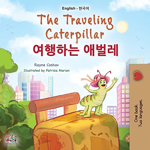 The Traveling Caterpillar (English Korean Bilingual Book for Kids) (English Korean Bilingual Collection)