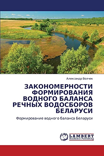 ЗАКОНОМЕРНОСТИ ФОРМИРОВАНИЯ ВОДНОГО БАЛАНСА РЕЧНЫХ ВОДОСБОРОВ БЕЛАРУСИ: Формирование водного баланса Беларуси: Formirowanie wodnogo balansa Belarusi