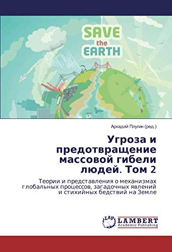 Угроза и предотвращение массовой гибели людей. Том 2: Теории и представления о механизмах глобальных процессов, загадочных явлений и стихийных ... qwlenij i stihijnyh bedstwij na Zemle