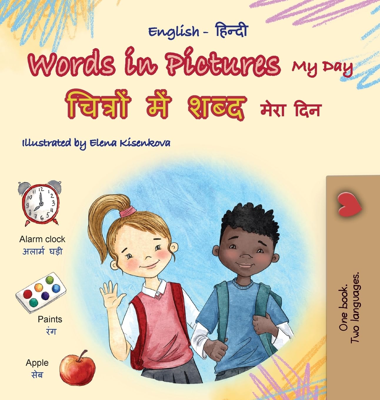 Words in Pictures - My Day (English Hindi Bilingual Children's Book) (English Hindi Bilingual Collection)
