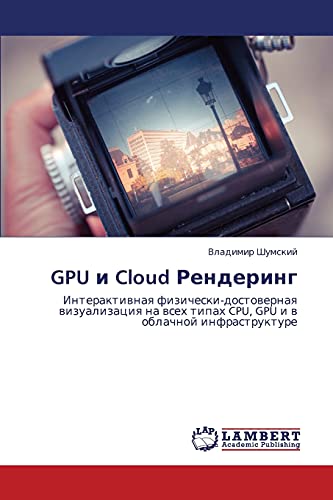 GPU i Cloud Rendering: Interaktivnaya fizicheski-dostovernaya vizualizatsiya na vsekh tipakh CPU, GPU i v oblachnoy infrastrukture: Interaktiwnaq ... tipah CPU, GPU i w oblachnoj infrastrukture