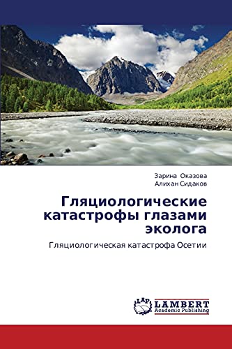 Glyatsiologicheskie katastrofy glazami ekologa: Glyatsiologicheskaya katastrofa Osetii: Glqciologicheskaq katastrofa Osetii