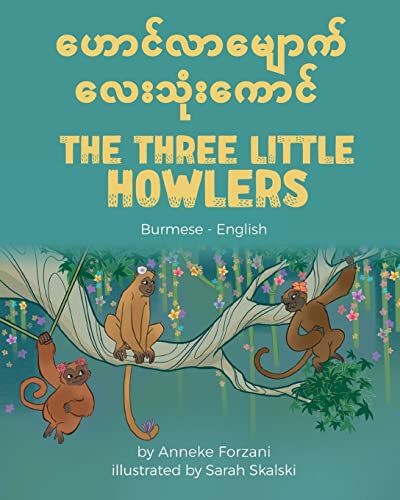 The Three Little Howlers (Burmese-English) (Language Lizard Bilingual World of Stories)