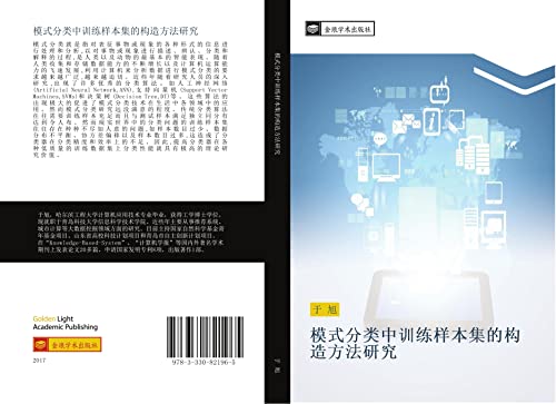 mo shi fen lei zhong xun lian yang ben ji de gou zao fang fa yan jiu