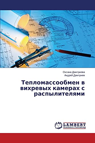 Teplomassoobmen v vikhrevykh kamerakh s raspylitelyami