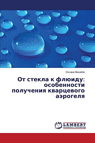 Ot stekla k flyuidu: osobennosti polucheniya kvartsevogo aerogelya