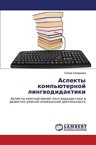 Аспекты компьютерной лингводидактики: Аспекты компьютерной лингводидактики в развитии умений иноязычной деятельности: Aspekty komp'üternoj lingwodidaktiki w razwitii umenij inoqzychnoj deqtel'nosti