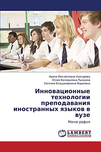 Innovatsionnye tekhnologii prepodavaniya inostrannykh yazykov v vuze: Monografiya: Monografiq